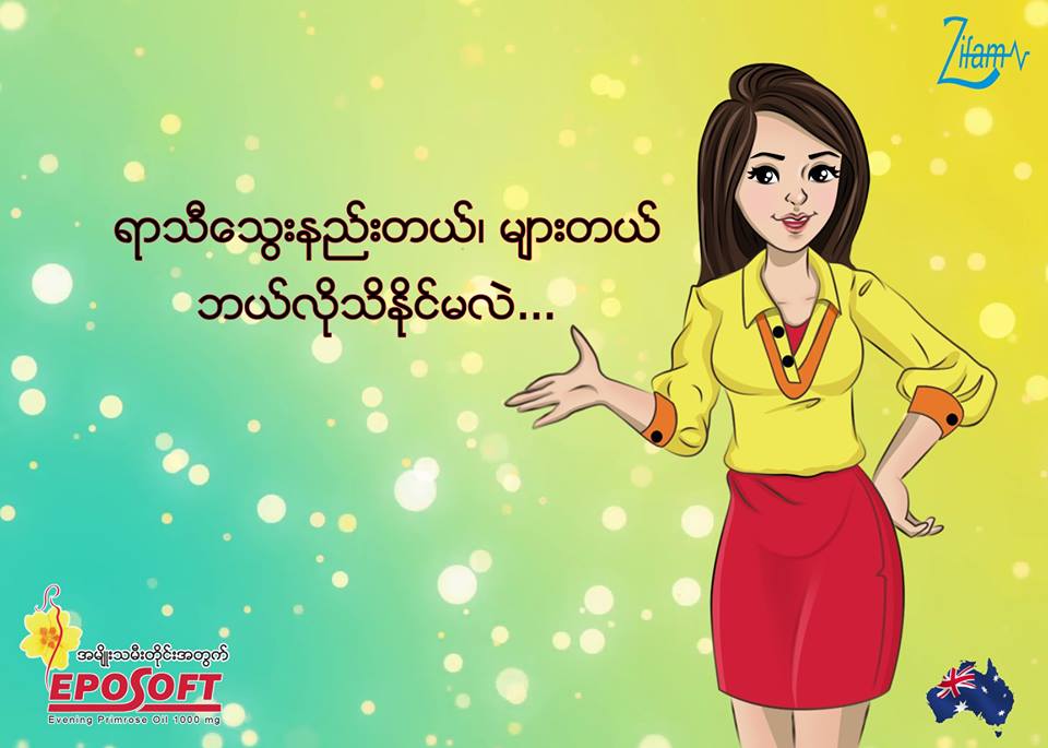 ရာသီေသြးနည္းတယ္မ်ားတယ္ဆိုတာဘယ္လိုသိႏိုင္မလဲ