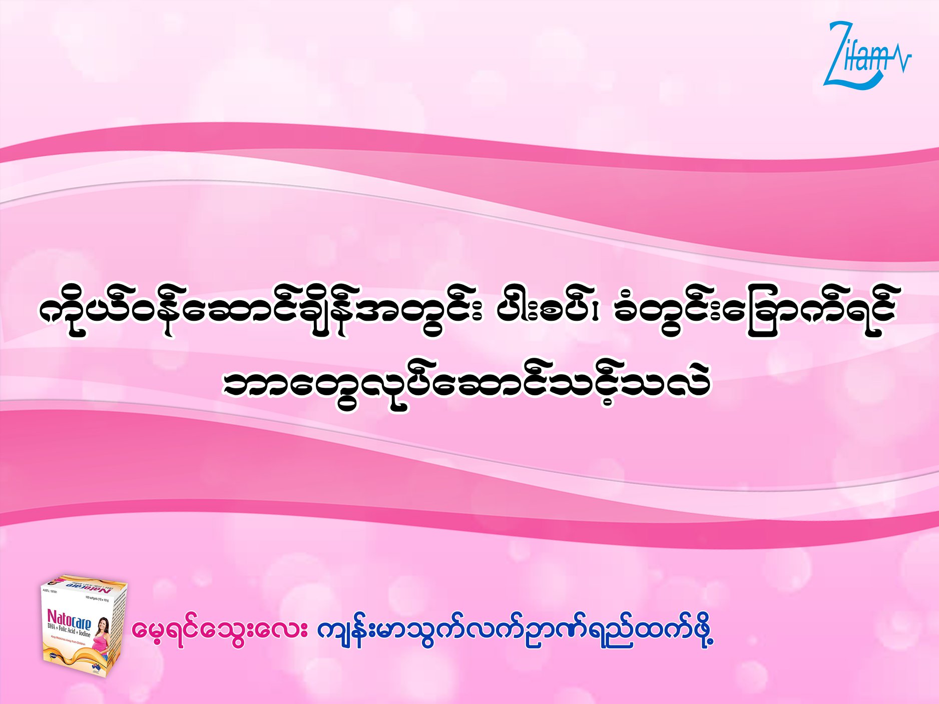 ကိုယ္ဝန္ေဆာင္ေနခ်ိန္အတြင္း ေမေမေတြပါးစပ္၊ခံတြင္းေျခာက္ျခင္း