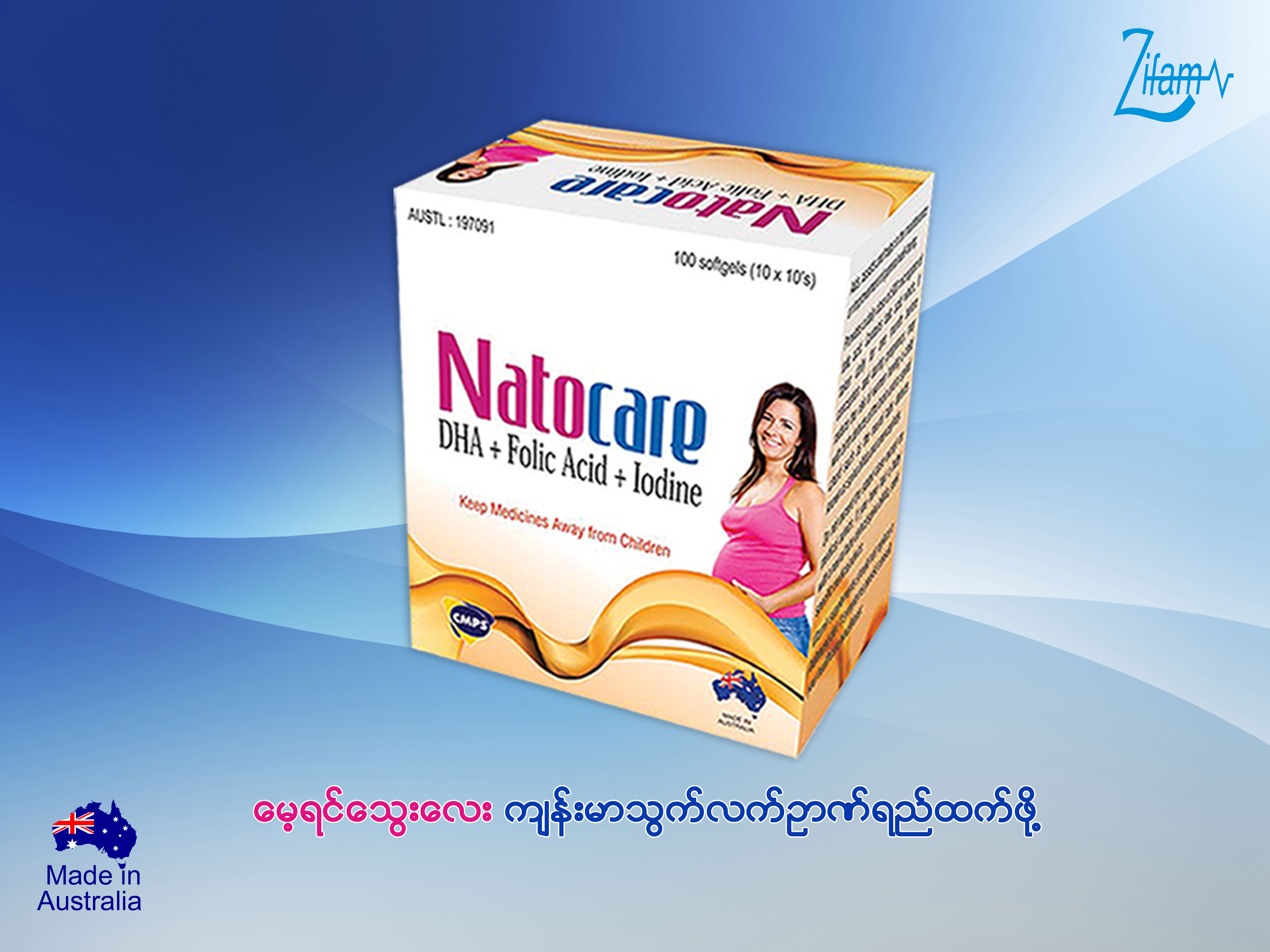 Natocareကို္ယ္၀န္ေဆာင္အားေဆး